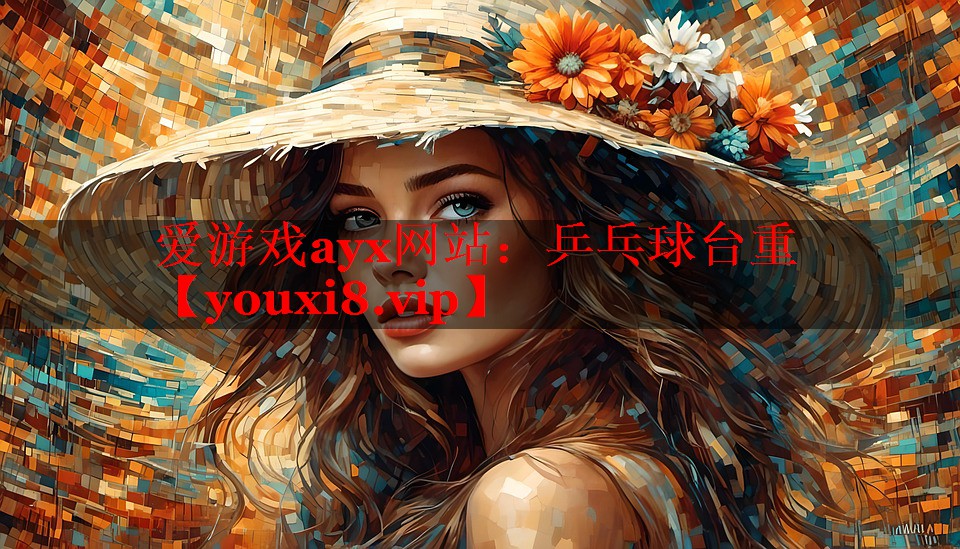 乒乓球台重 乒乓球台重