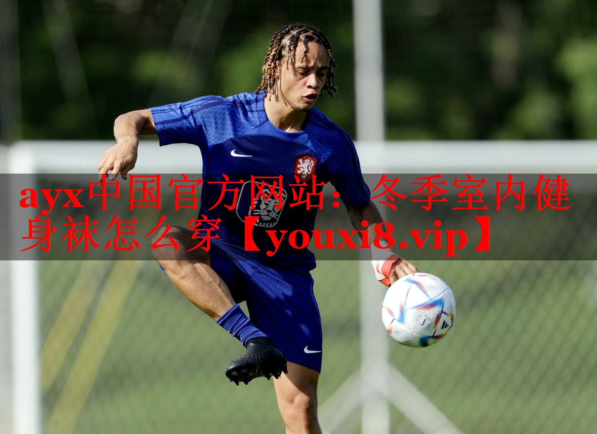 冬季室内健身袜怎么穿